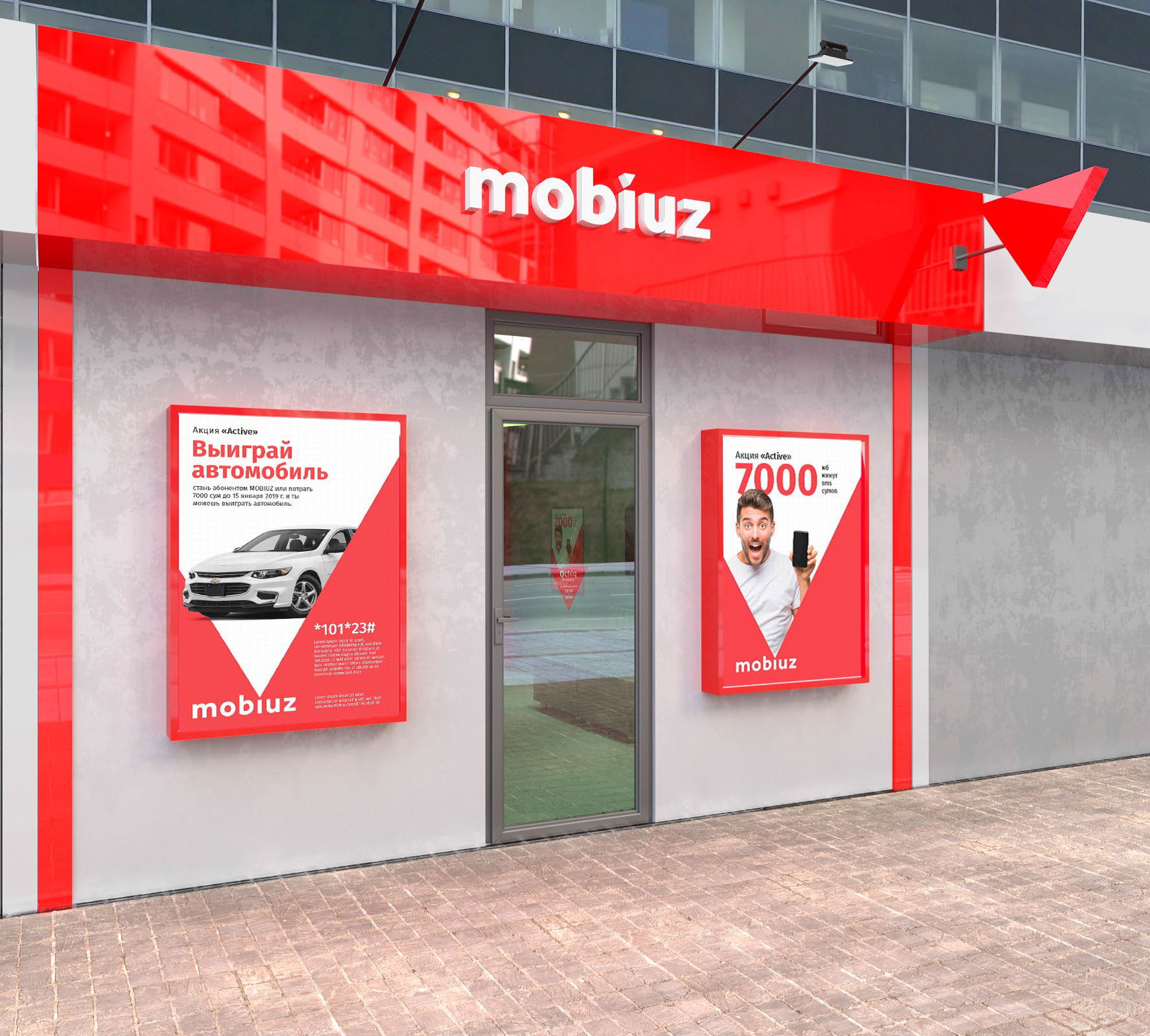 Mobi uz. Mobiuz ums. Mobi uz logo. Моби уз оператор.